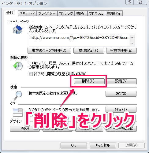 IE③